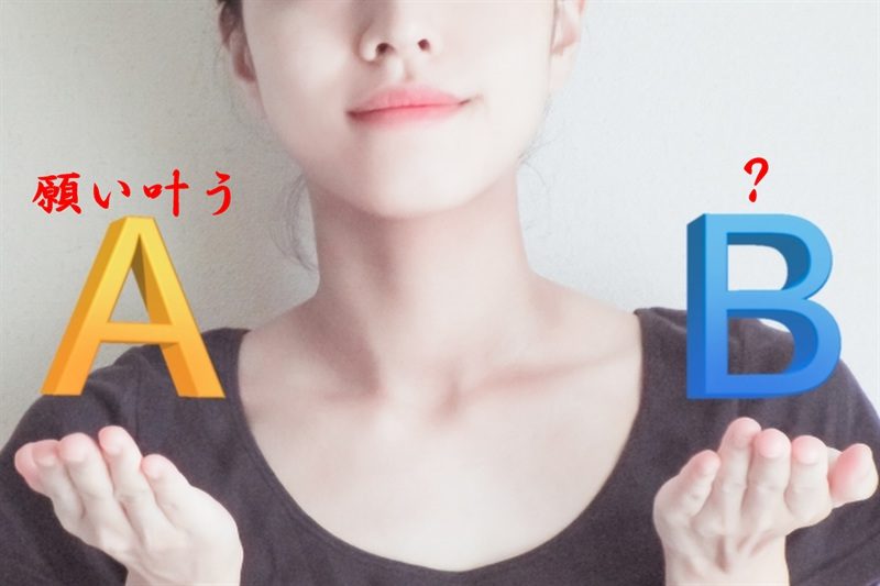 願い叶う天秤
