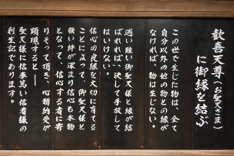 生駒山宝山寺（生駒聖天）