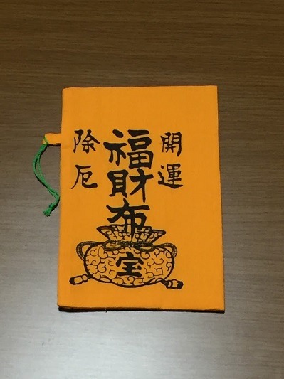 生駒聖天宝山寺の福笹＆福財布＆打出の小槌