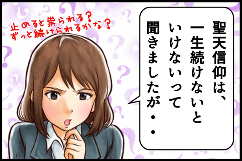 聖天信仰1