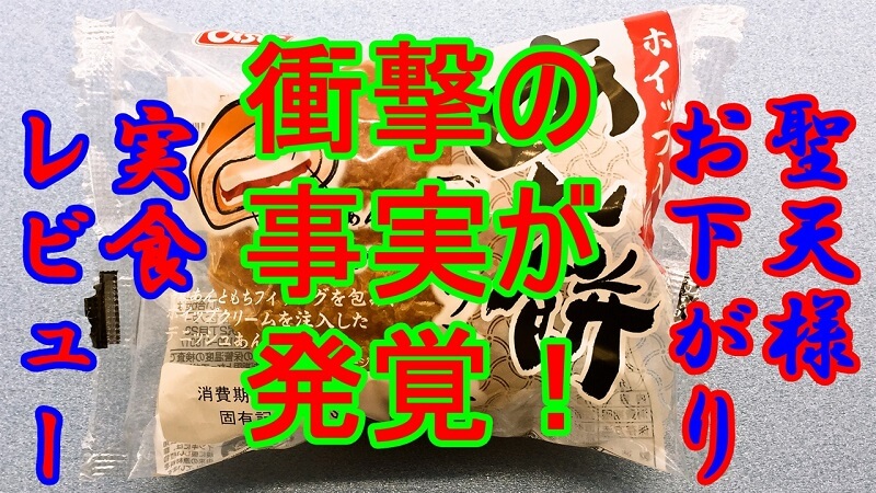 イオン｜あん餅デニッシュ