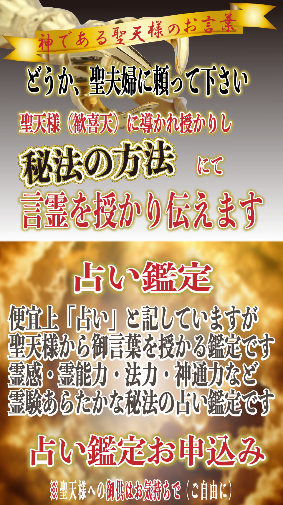 占い鑑定2
