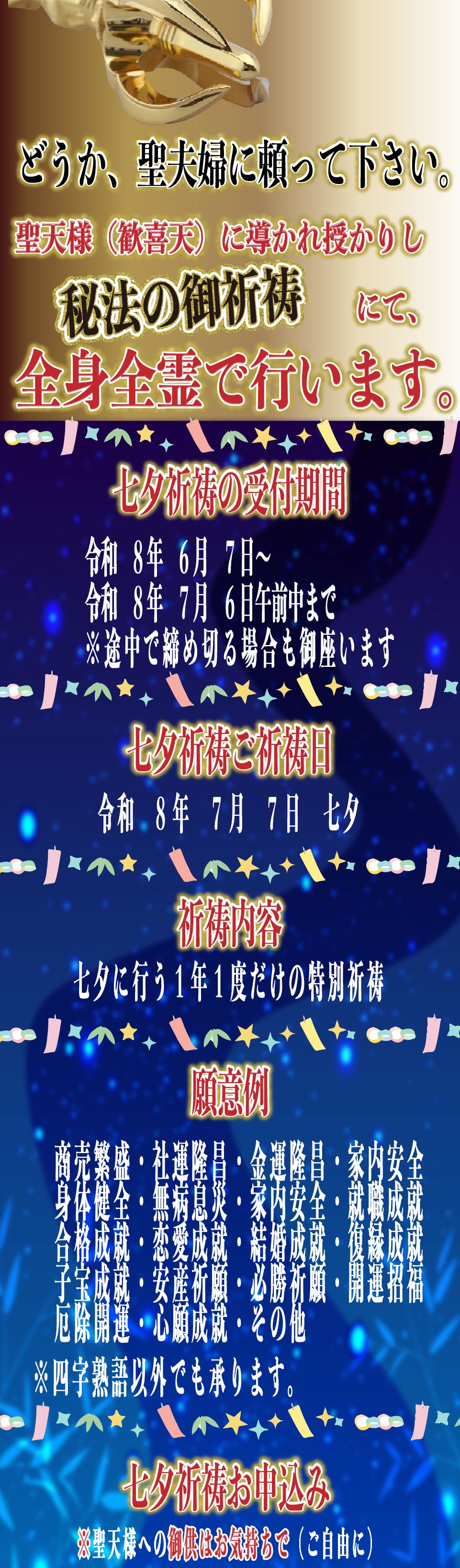 七夕2