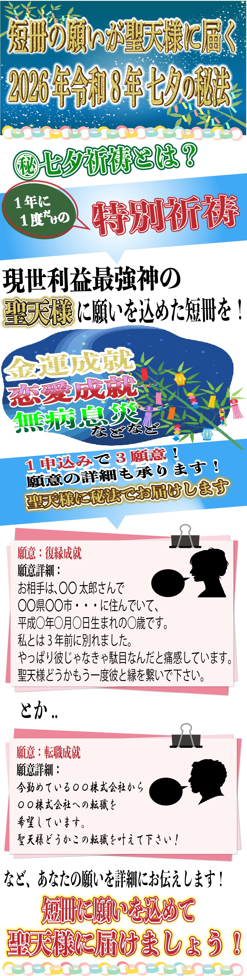 七夕1